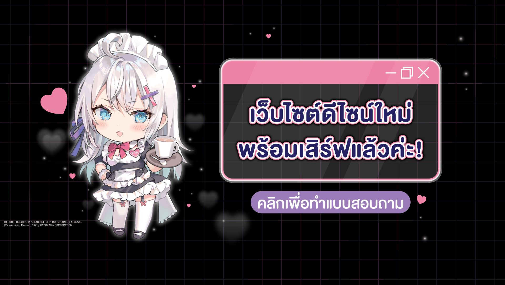 เว็บไซต์ดีไซน์ใหม่พร้อมเสิร์ฟแล้วค่ะ!