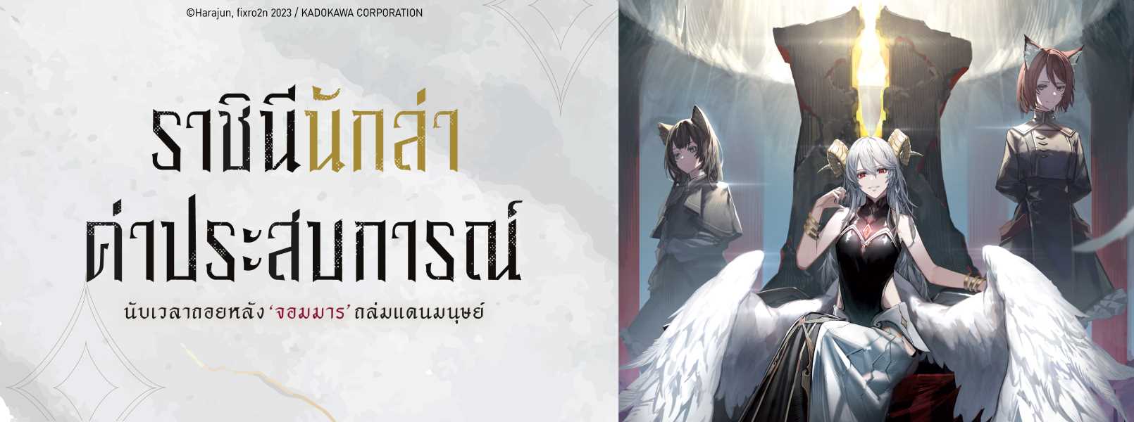 ราชินีนักล่าค่าประสบการณ์ Ogon no Keikenchi