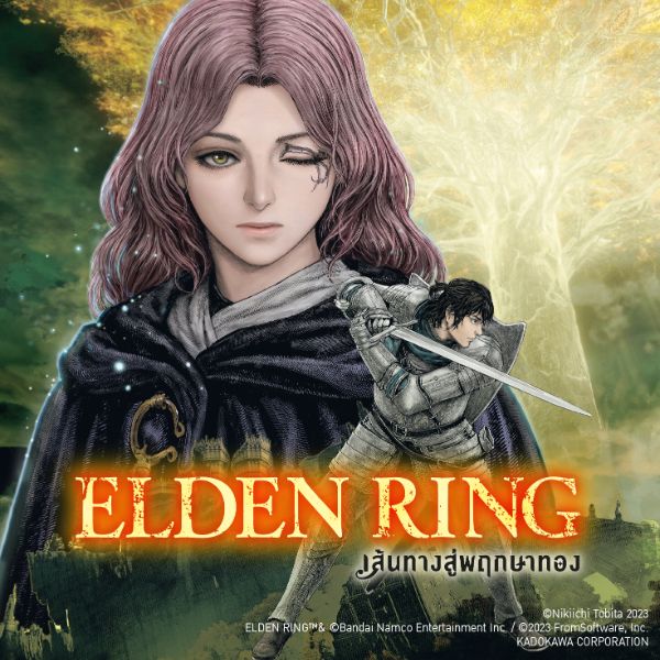 ELDEN RING เส้นทางสู่พฤกษาทอง