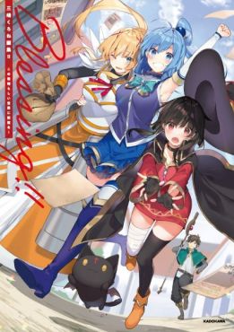 (AB) Kurone Mishima Art Works Vol.2 Blessing !! KonoSuba Illustration