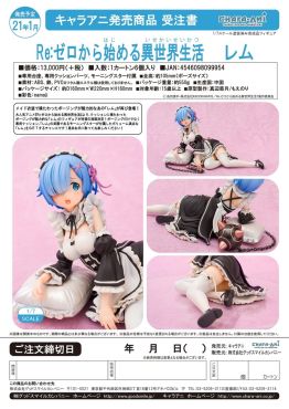 (MD) Figure - Re:ZERO -Starting Life in Another World- Rem Scale 1/7