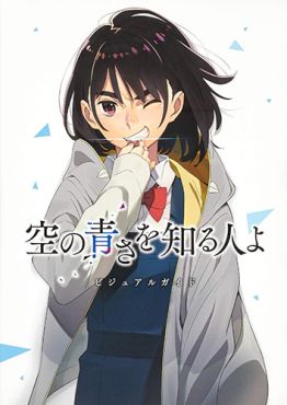 (AB) Sora no Aosa wo Shiru Hito yo Visual Guide Book 