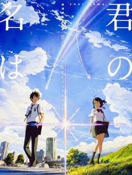 (AB) Makoto Shinkai Your Name Official Visual Guide Book