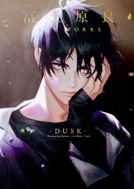 (AB) Fujiwara Ryo Art Works - DUSK -