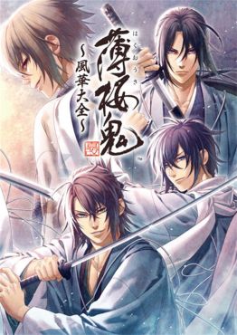 (AB) Hakuoki Shinkai - Fuka Taizen -