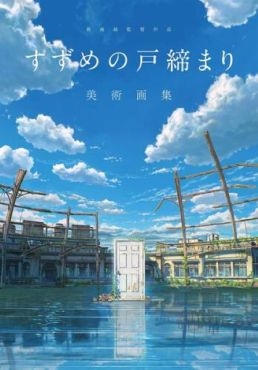 (AB) Suzume - Makoto Shinkai Anime Background Art Book