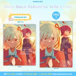 (AB) ไลโคริส รีคอยล์ ฮีโรอีนอาร์ไคฟ์ จิซาโตะ&ทาคินะ [แถมฟรี! Postcard]