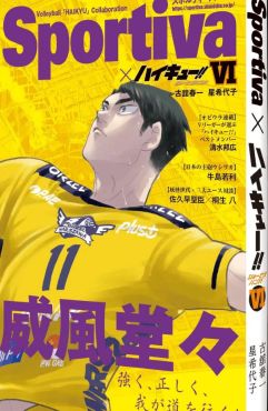 (AB) Haikyū!! Shōsetsuban!! 6 Sportiva Cover Ushiwaka ver.