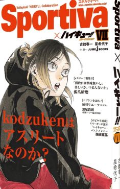 (AB) Haikyū!! Shōsetsuban!! 7 Sportiva Cover Kenma ver.