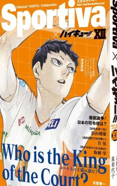 (AB) Haikyū!! Shōsetsuban!! 12 Sportiva Cover Kageyama ver.