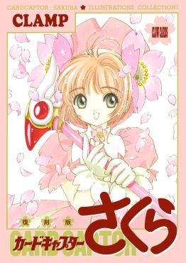 (AB) Cardcaptor Sakura Illustration Book Vol 1