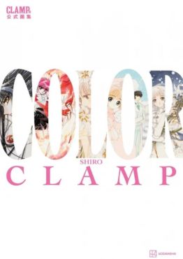 (AB) Clamp Exhibition Official Art Book Color: Shiro