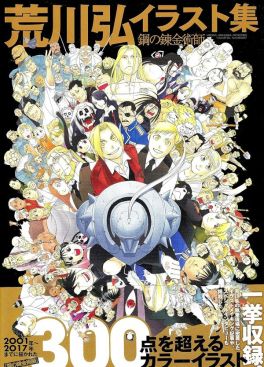 (AB) Full Metal Alchemist - Hiromu Arakawa Artworks