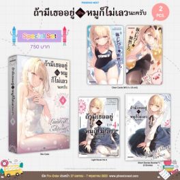 (LN) Special Set ถ้ามีเธออยู่ เป็นหมูก็ไม่เลวนะครับ เล่ม 4