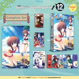 (MG) Complete Set ขอให้โชคดีมีชัยในโลกแฟนตาซี! เล่ม 12