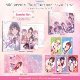 (AB) Special Set วิธีปั้นสาวบ้านให้มาเป็นนางเอกของผม รวมผลงานคุเรฮิโตะ มิซากิ 2 Fine.