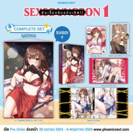 (MG) Complete Set ดันเจี้ยนลับฉบับเลิฟ!! (การ์ตูน) เล่ม 1