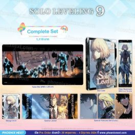 (MG) Complete Set Solo Leveling เล่ม 9