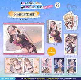 (LN) Complete Set คุณอาเรียโต๊ะข้างๆพูดรัสเซียหวานใส่ซะหัวใจจะวาย เล่ม 8