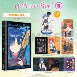 (MG) Special Set บตจิเดอะร็อก! (การ์ตูน) เล่ม 3