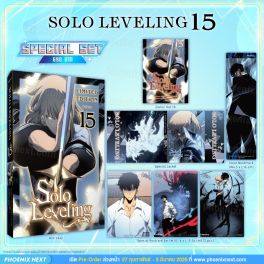 (PRE/MAR)(MG) Special Set Solo Leveling เล่ม 15