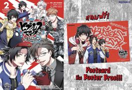 (MG) ฮิปโนซิสไมค์ -Division Rap Battle- side B.B & M.T.C เล่ม 2 [แถมฟรี! โปสการ์ดทีม B.B]