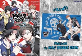 (MG) ฮิปโนซิสไมค์ -Division Rap Battle- side B.B & M.T.C เล่ม 2 [แถมฟรี! โปสการ์ดทีม M.T.C]