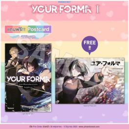 (LN) YOUR FORMA เล่ม 1 [แถมฟรี! Postcard]