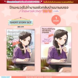 (LN) Short Story Set โกนหนวดไปทำงานแล้วกลับบ้านมาพบเธอ Another side story โกโต ไอริ ภาคต้น