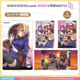 (LN) Special Set เหล่าอาจารย์สาวสุดแกร่งแย่งกันจะปั้นให้ผมเทพ เล่ม 1