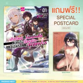 (LN) คนคลั่งตะลุยวงกต เล่ม 1 [แถมฟรี! Postcard]