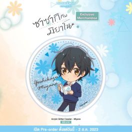 (MD) ซาซากิกับมิยาโนะ Acrylic Glitter Coaster - Miyano