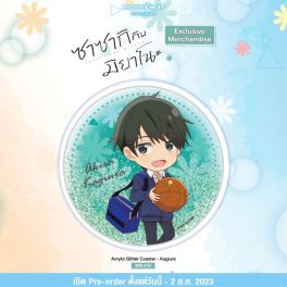 (MD) ซาซากิกับมิยาโนะ Acrylic Glitter Coaster - Kagiura