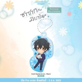 (MD) ซาซากิกับมิยาโนะ Acrylic Keychain (SD) - Miyano