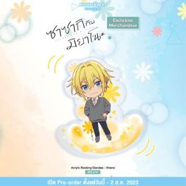 (MD) ซาซากิกับมิยาโนะ Acrylic Rocking Standee - Hirano