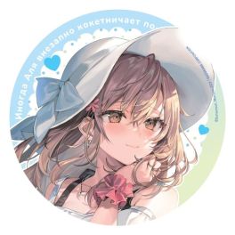 (MD) Tokidoki Bosotto Arya-san Can Badge Type E คุณอาเรียโต๊ะข้างๆ พูดรัสเซียหวานใส่ซะหัวใจจะวาย