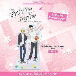 (MD) ซาซากิกับมิยาโนะ เดอะมูฟวี่ Acrylic Standee - Hirano & Kagiura 