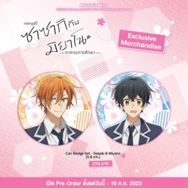 (MD) ซาซากิกับมิยาโนะ เดอะมูฟวี่ Can Badge set - Sasaki & Miyano