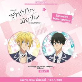 (MD) ซาซากิกับมิยาโนะ เดอะมูฟวี่ Can Badge set - Hirano & Kagiura 