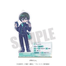 (MD) Blue Lock Acrylic Stand Keychain L Rin Itoshi