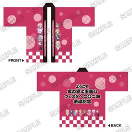 (PRE)(MD) Classroom of the Elite Fest 2024 Commemorative Happi Jacket for Visitors