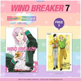 (MG) WIND BREAKER วินด์เบรกเกอร์ เล่ม 7 [แถมฟรี! Postcard]