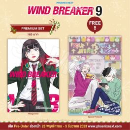 (MG) WIND BREAKER วินด์เบรกเกอร์ เล่ม 9 [แถมฟรี! Postcard]