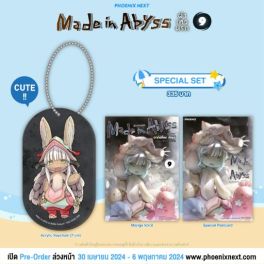 (MG) Special Set Made in Abyss ผ่าเหวนรก เล่ม 9