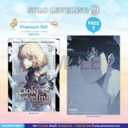 (MG) Solo Leveling เล่ม 9 [แถมฟรี! Postcard]