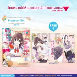 (MG) โกนหนวดไปทำงานแล้วกลับบ้านมาพบเธอ Each Stories (การ์ตูน) เล่ม 1 [แถมฟรี! Postcard]