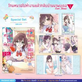 (MG) Special Set โกนหนวดไปทำงานแล้วกลับบ้านมาพบเธอ Each Stories (การ์ตูน) เล่ม 1