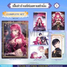 (MG) Complete Set เป็นตัวร้ายก็ต้องตายเท่านั้น (การ์ตูน) เล่ม 1