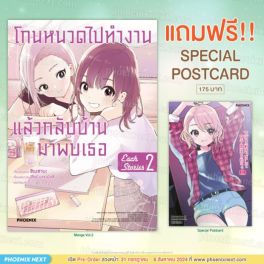 (MG) โกนหนวดไปทำงานแล้วกลับบ้านมาพบเธอ Each Stories (การ์ตูน) เล่ม 2 [แถมฟรี! Postcard]