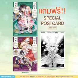 (MG) Combo Set เริ่มต้นชีวิตใหม่มาพิชิตใจจักรพรรดิมังกร (การ์ตูน) เล่ม 3-4